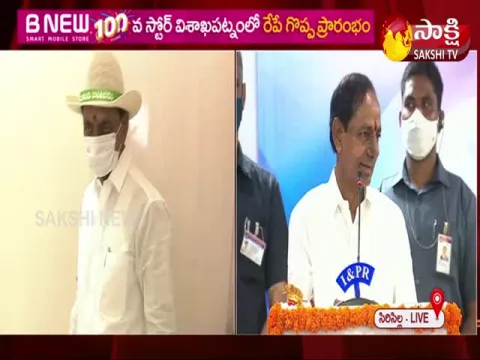 KCR Funny Comments On TS Government Schemes Sircilla
