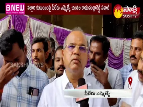 Peeler MLA challenge on  Nallari Brothers