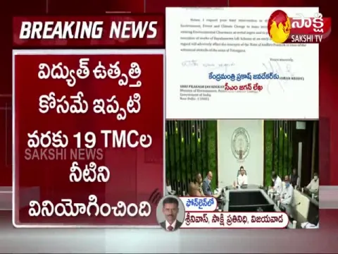 CM YS Jagan Letter To Union Water Energy Minister Gajendra Shekhawat