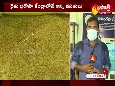 Farmer Assurance Centers in Andhra Pradesh 