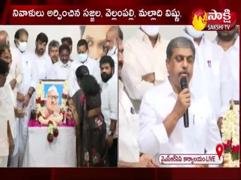 Sajjala Ramakrishna Reddy Pays Tribute To Babu Jagjivan Ram Death Anniversary