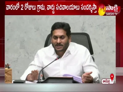 CM Jagan‌ Visiting village and ward secretariats 2 days a week: 