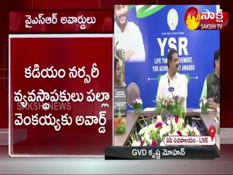 YSR Birth Anniversary AP Govt Announces YSR Lifetime Award Winners