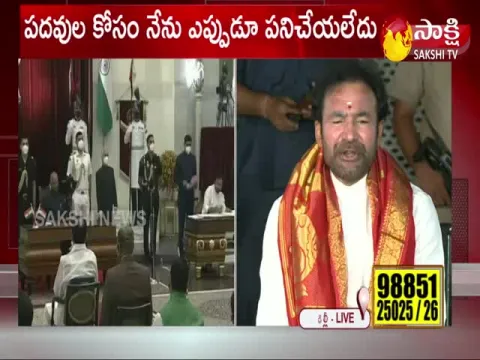 Kishan Reddy On Union Minister