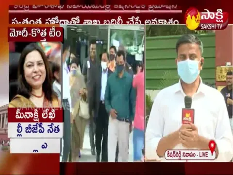 Modi Cabinet Expansion Latest Update