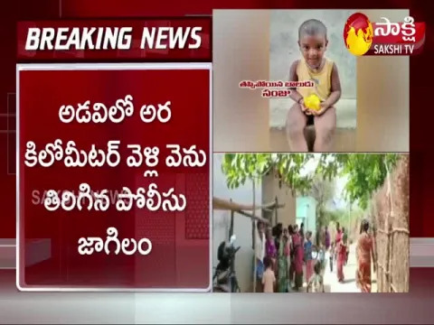 Nellore: Ongoing Rescue Operation For Boy Sanju In Forest