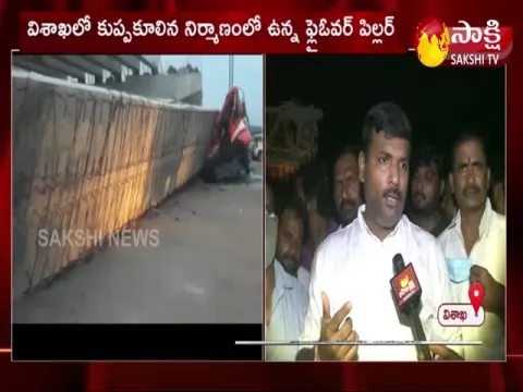  flyover pillar collapsed in vishakapatnam