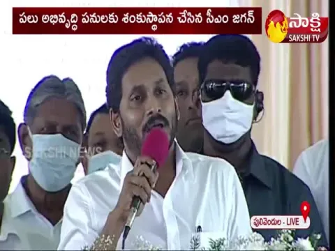 AP CM YS Jagan Pulivendula Tour Live Updates In Telugu: Developments Works Rapprochement