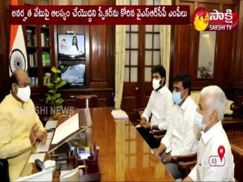 Vijay Sai Reddy Meet Speaker Om Prakash birla