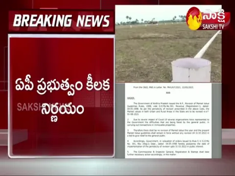 AP Government Crucial Decision On Land Rates