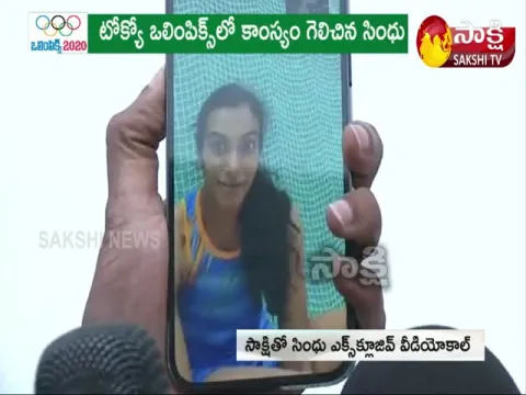 PV Sindhu Video Call With Sakshi After Wining Medal