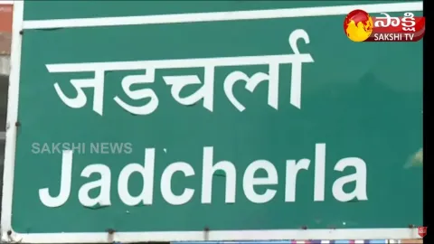 Jadcherla Trust Lands Grabbing Sakshi Special Report