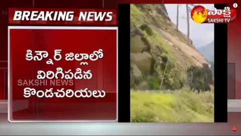 Massive Land Slide In Himachal Pradesh