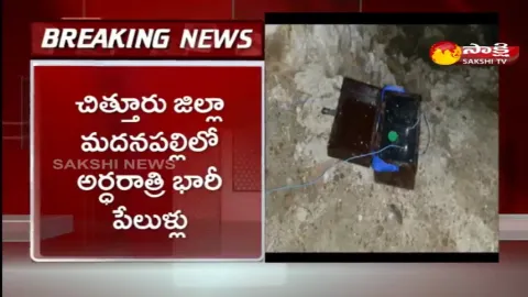 massive explosion in chittoor district