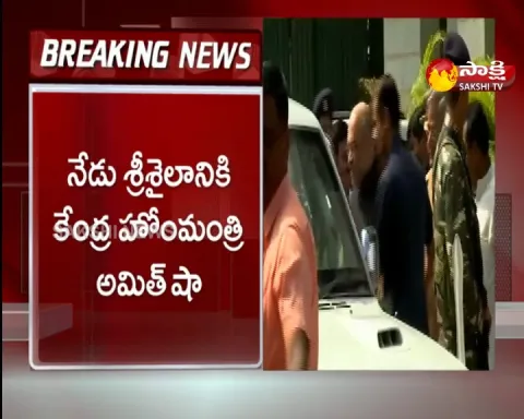Union Home Minister Amit Shah To Visit Srisailam 