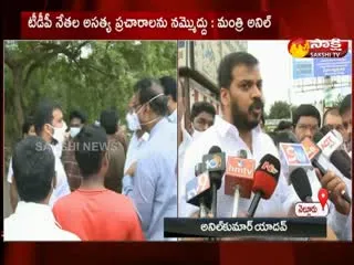 AnilKumar Yadav Fires On Tdp 