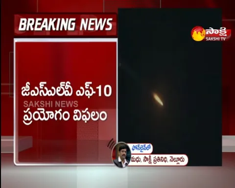 ISRO GSLV-F10 rocket launch failed 