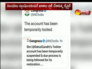 Congress' Official Twitter Account Locked For Violating Rules