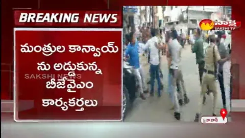 BJYM activists blocking the ministers convoy