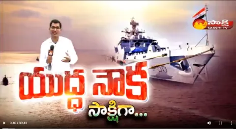 Sakshi Special Program INS Kiltan Anti-Submarine Warfare Ship