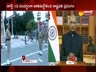 Independence Day 2021: President Ram Nath Kovind Independence Day Speech
