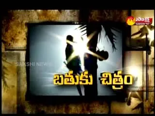 Bathuku Chitram On  Fishermen Families 