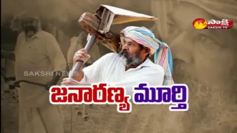 sakshi special interview with R Narayana Murthy