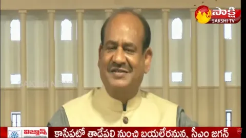 Lok Sabha Speaker Om Birla AP Tour