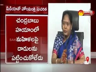 Home Minister Sucharitha Comments On Chandrababu