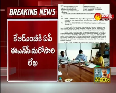 andhra pradesh government written a letter to krmb