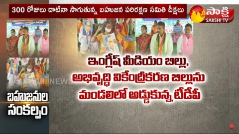 Support From All Categories To The Bahujana Parirakshana Samithi Deeksha
