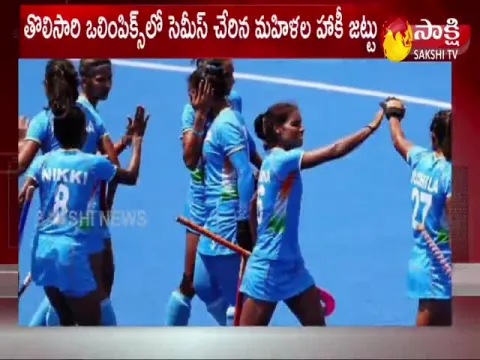 Indian Women Hockey Team Beat Australia Enters Semis