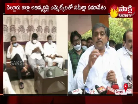 Sajjala Says Review Meeting Conducted With Nellore District MLAs In AP