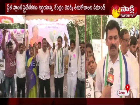 TDP Corporates Absent In Sanghibava Deeksha : Vishaka