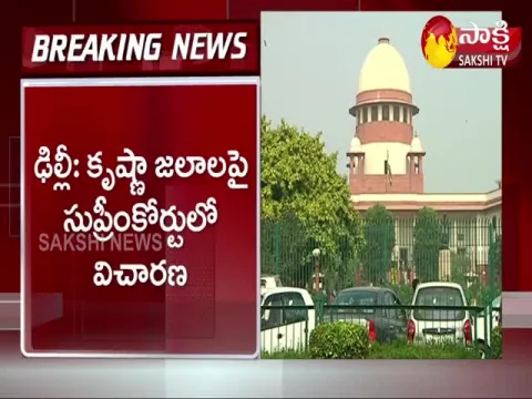 Supreme Court: Krishna Water Dispute Calls For Amicable Settlement