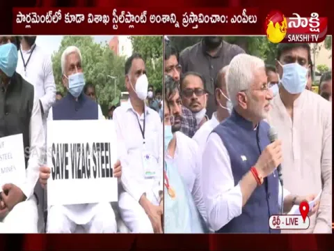 YSRCP Mps Support To Steel Plant Employees Protest 