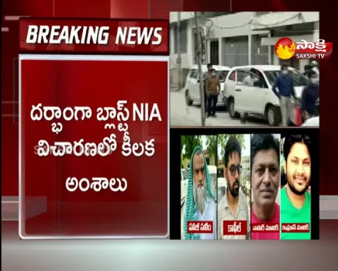 Darbhanga blast case a key element in the NIA investigation 