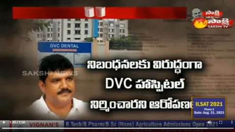 Dhulipalla Trust Irregularities 
