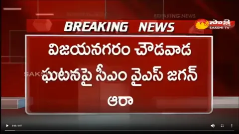 Vizianagaram: AP CM YS Jagan Inquired Man Poured Petrol On Young Woman Incident
