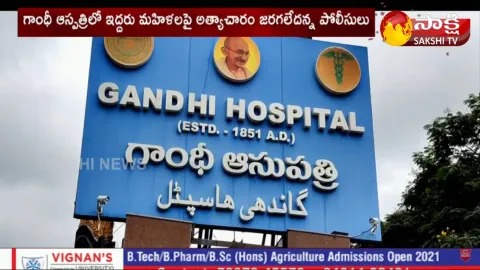 Hyderabad: Gandhi Hospital Incident Latest Update