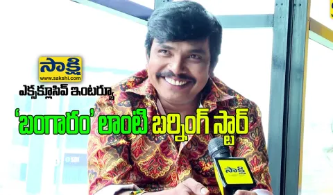 Sakshi Exclusive Interview With Sampoornesh Babu