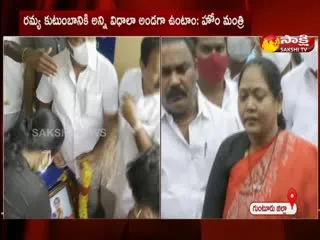 Home Minister Sucharitha Meets Ramya Family