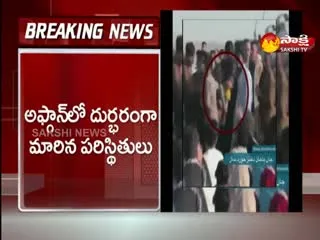 Heart Wrenching Incidents Continue  In Afghanistan