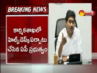 AP Government Has Set Up A Helpdesk For Telugu People In Afghanistan