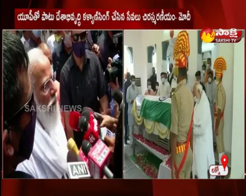 PM Narendra Modi Pays Last Respects To Uttar Pradesh Former CM Kalyan Singh