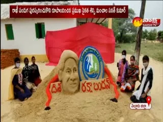 Sand Sculpture On CM Ys Jagan And Disha App