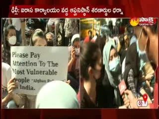 Delhi: Afghanistan Refugee Dharna At UNO