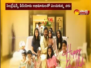 Rakee And Birthday Celebrations In Mega Family