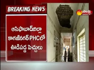 Kagaznagar: Scabs Blown in PHC