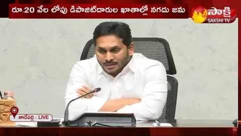 AP CM YS Jagan Speech On Support For Agri Gold Victims